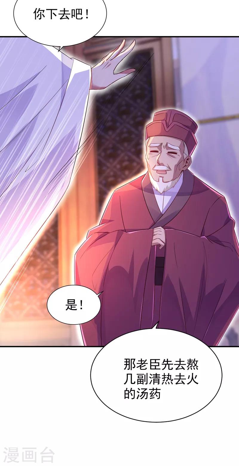 第31话 苏冉冉发烧21