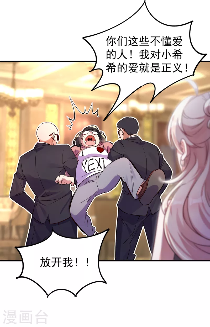 现代篇8 苏冉冉，到我房间来11