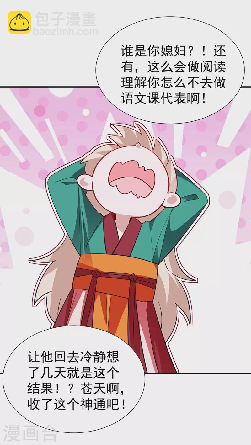 现代篇122 北方向冉冉告白15