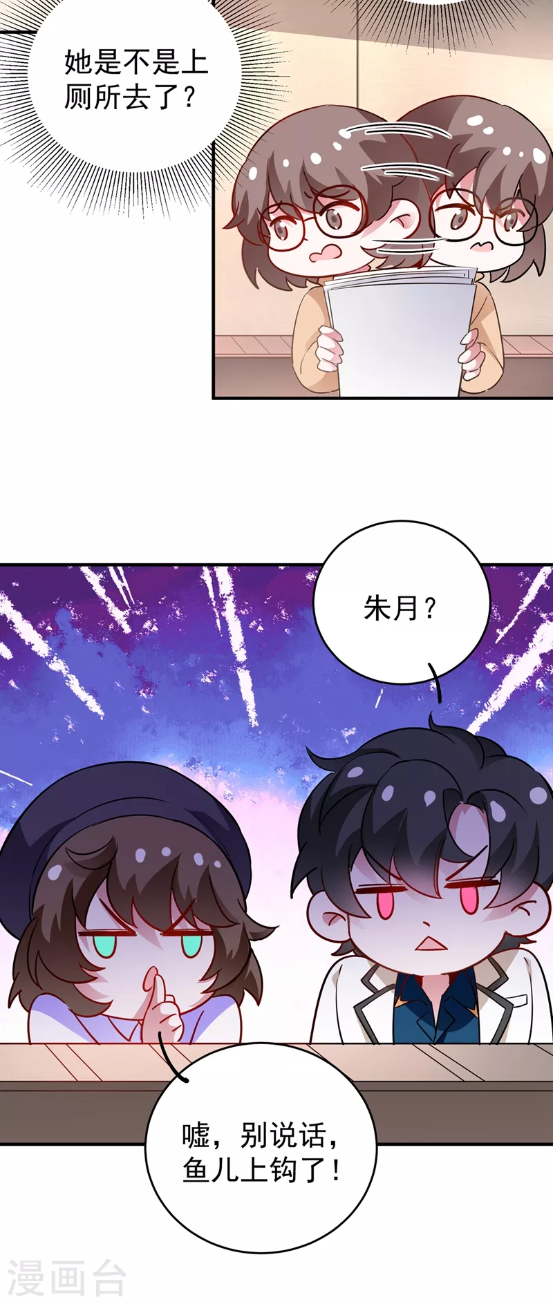 现代篇48 鱼儿上钩了！16
