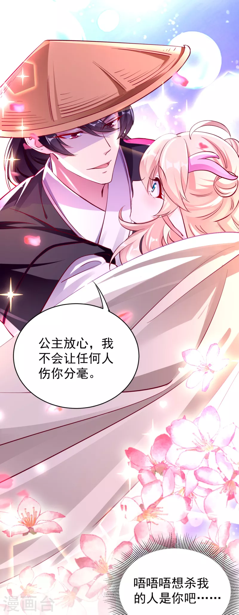 现代篇21 那我们练练吻戏？2