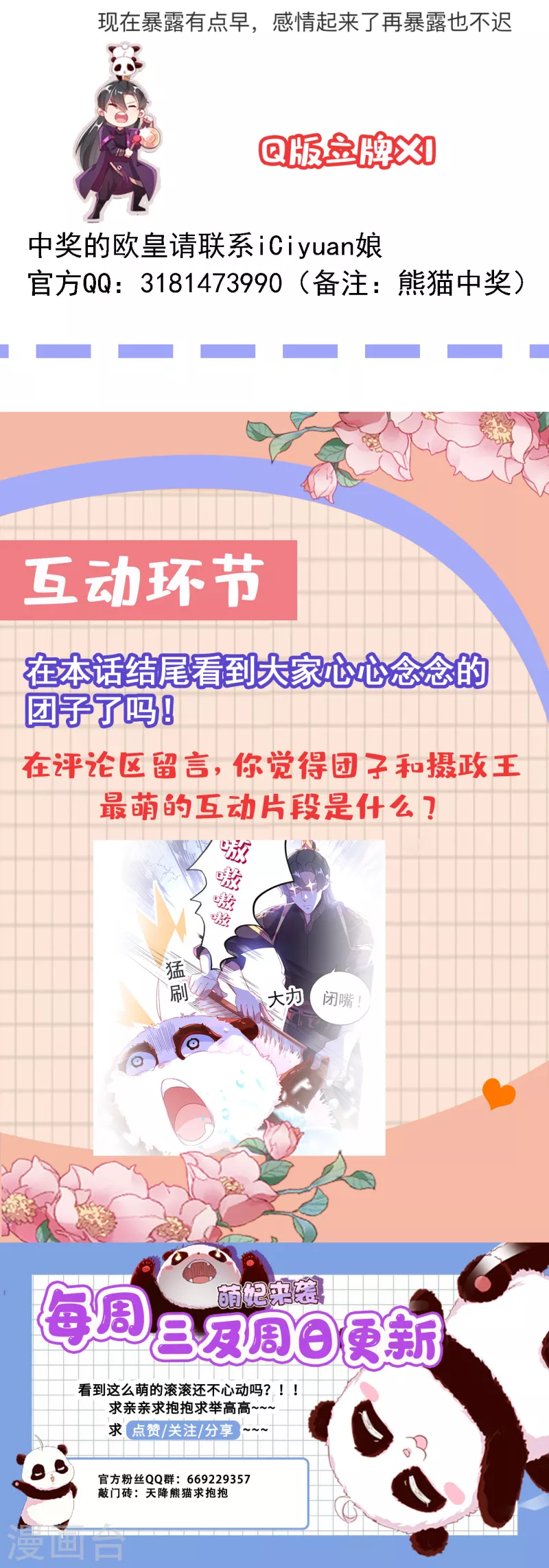现代篇22 他背后真的没疤！34