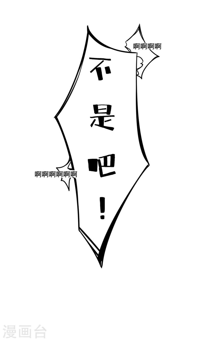 第6话 变成熊猫吃什么？21