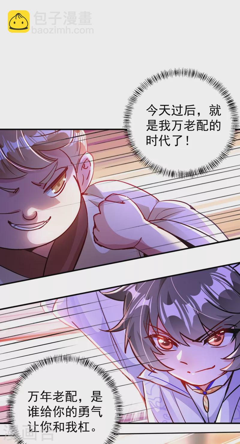 现代篇28 我是你的守护精灵团子！23