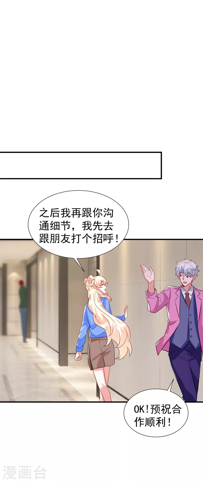 现代篇89 你竟然抱了别人！4