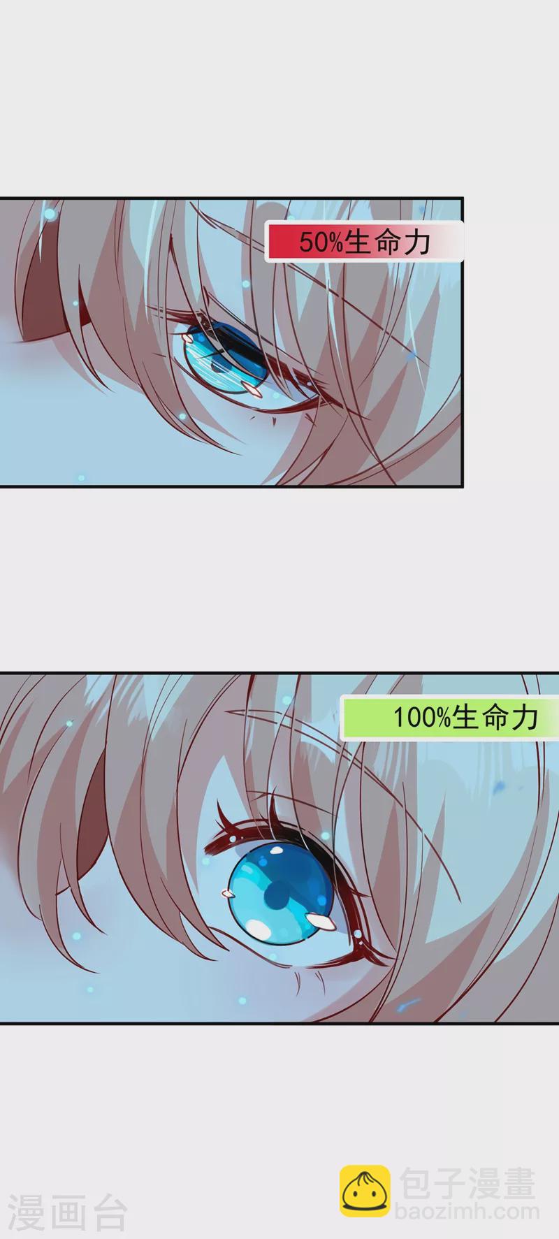 现代篇108 我们结婚了！10