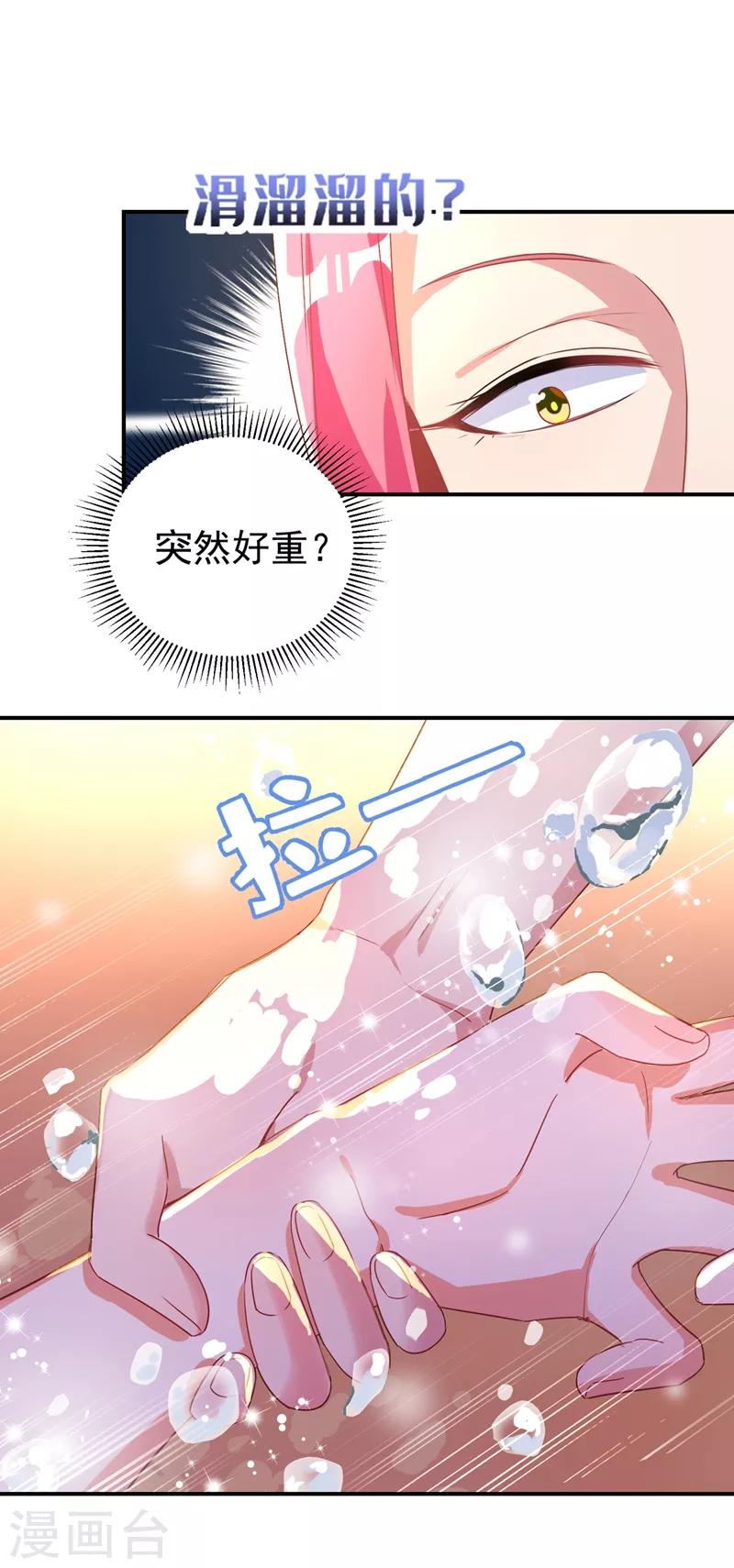 第45话 两组CP碰面了12