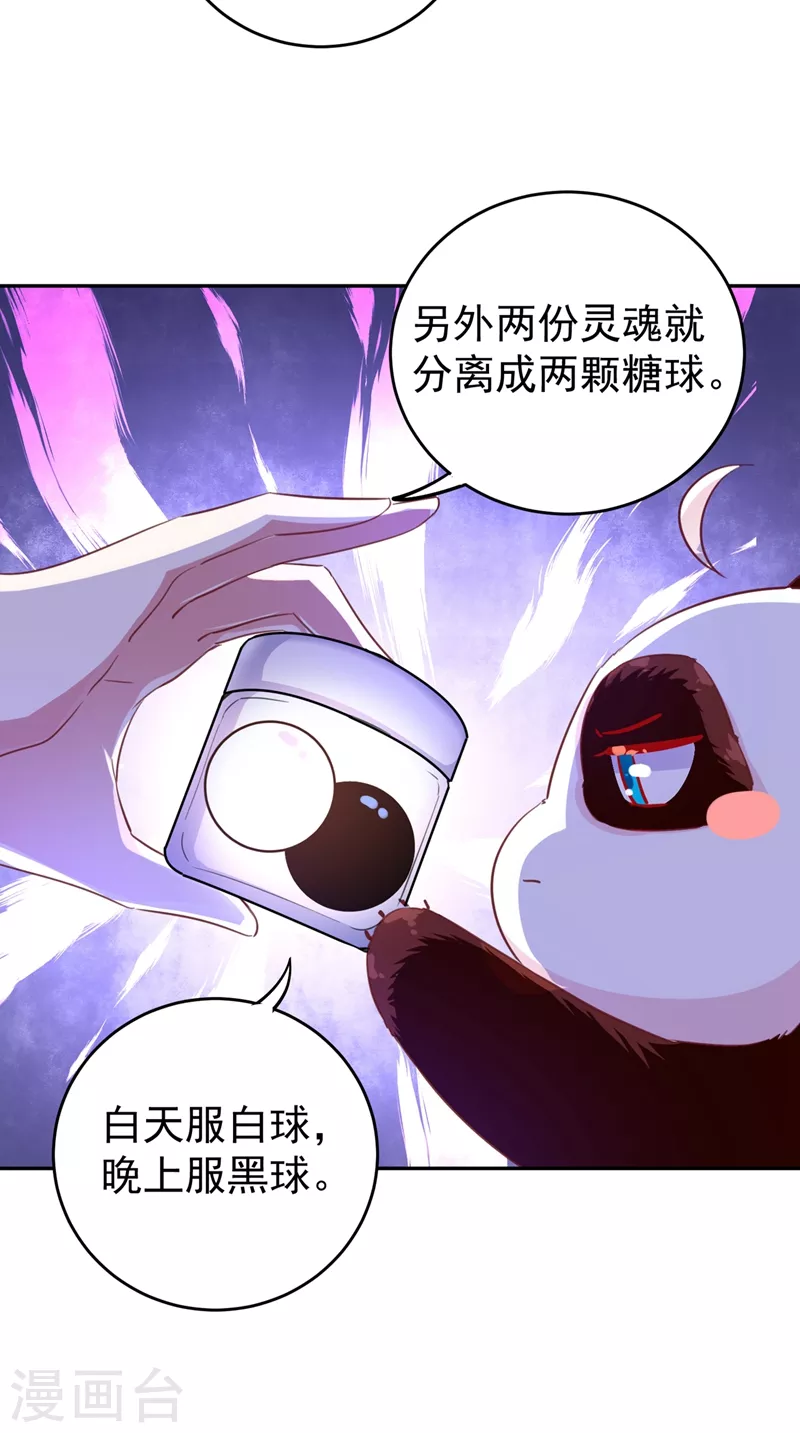 现代篇1 那么来生再见！21
