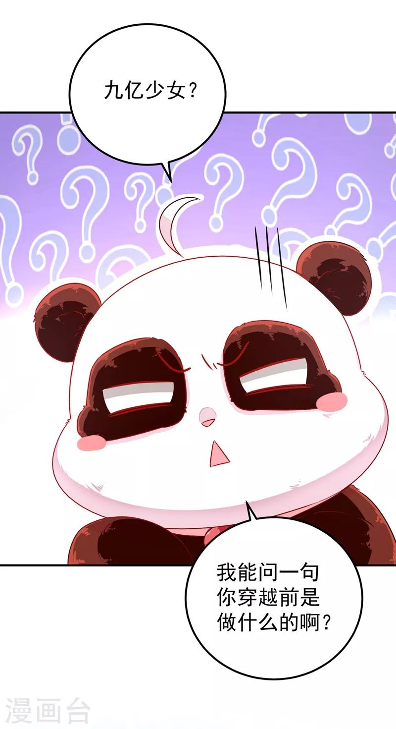 第38话 李狗蛋32