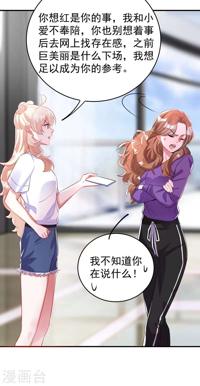 现代篇64 你怎么会在这里？！18