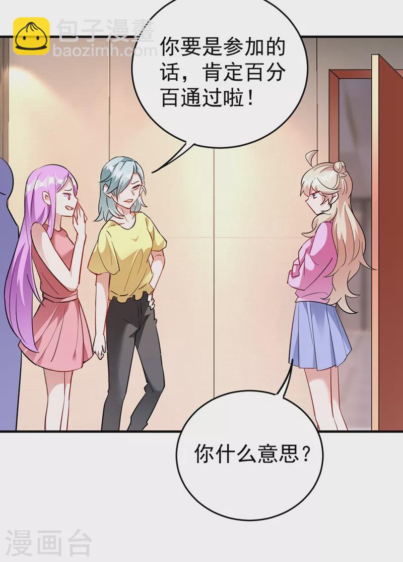 现代篇55 我不会对你放水的23