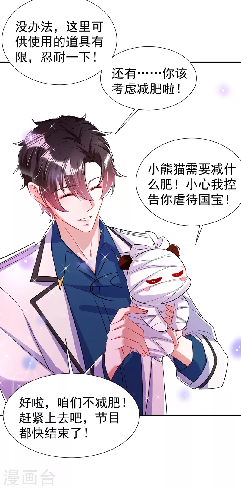 现代篇69 我愿意为你做任何事8