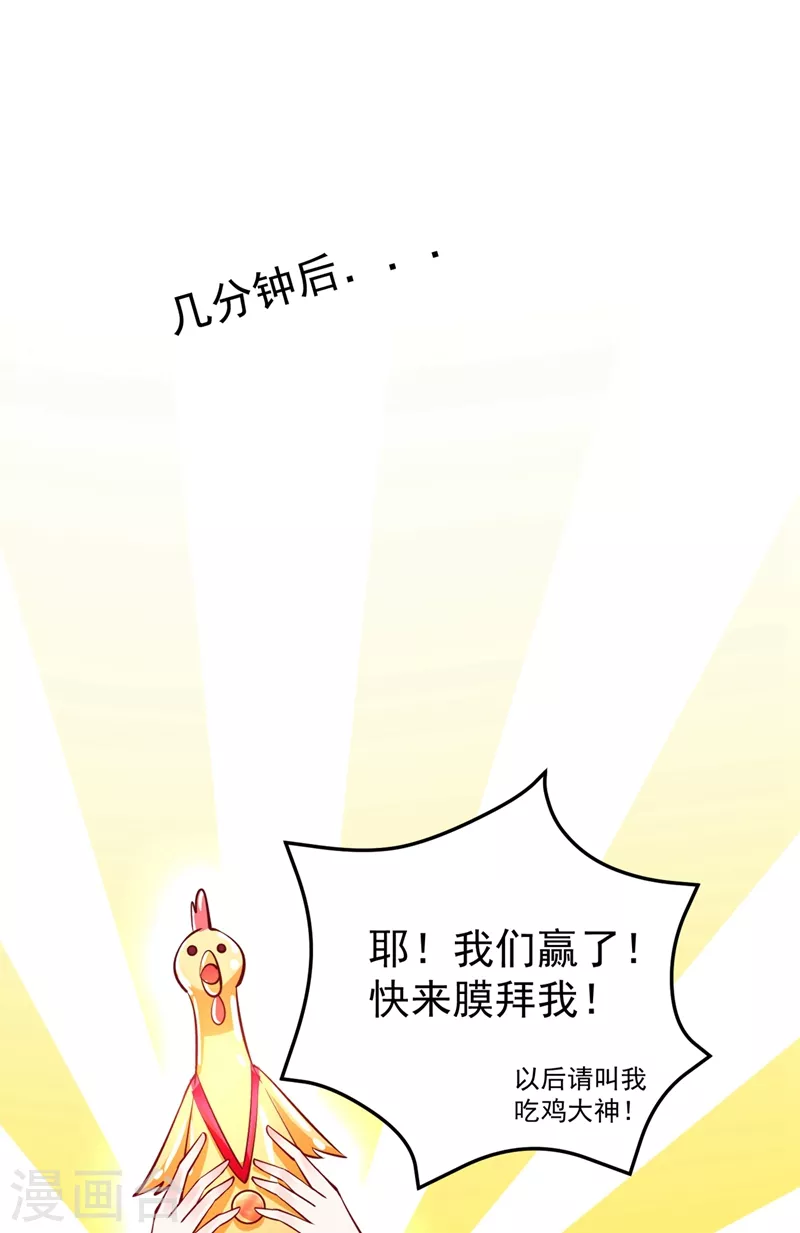 番外2 吃鸡那点事儿44