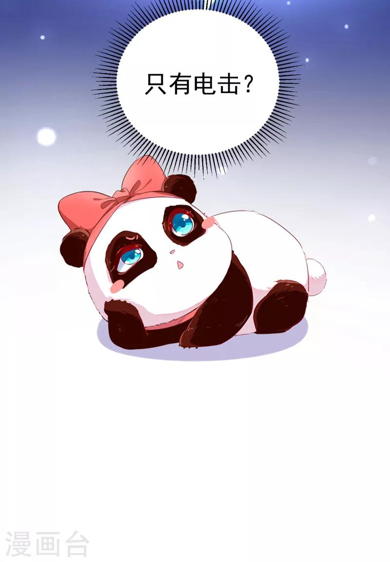 第11话 两人同款包37