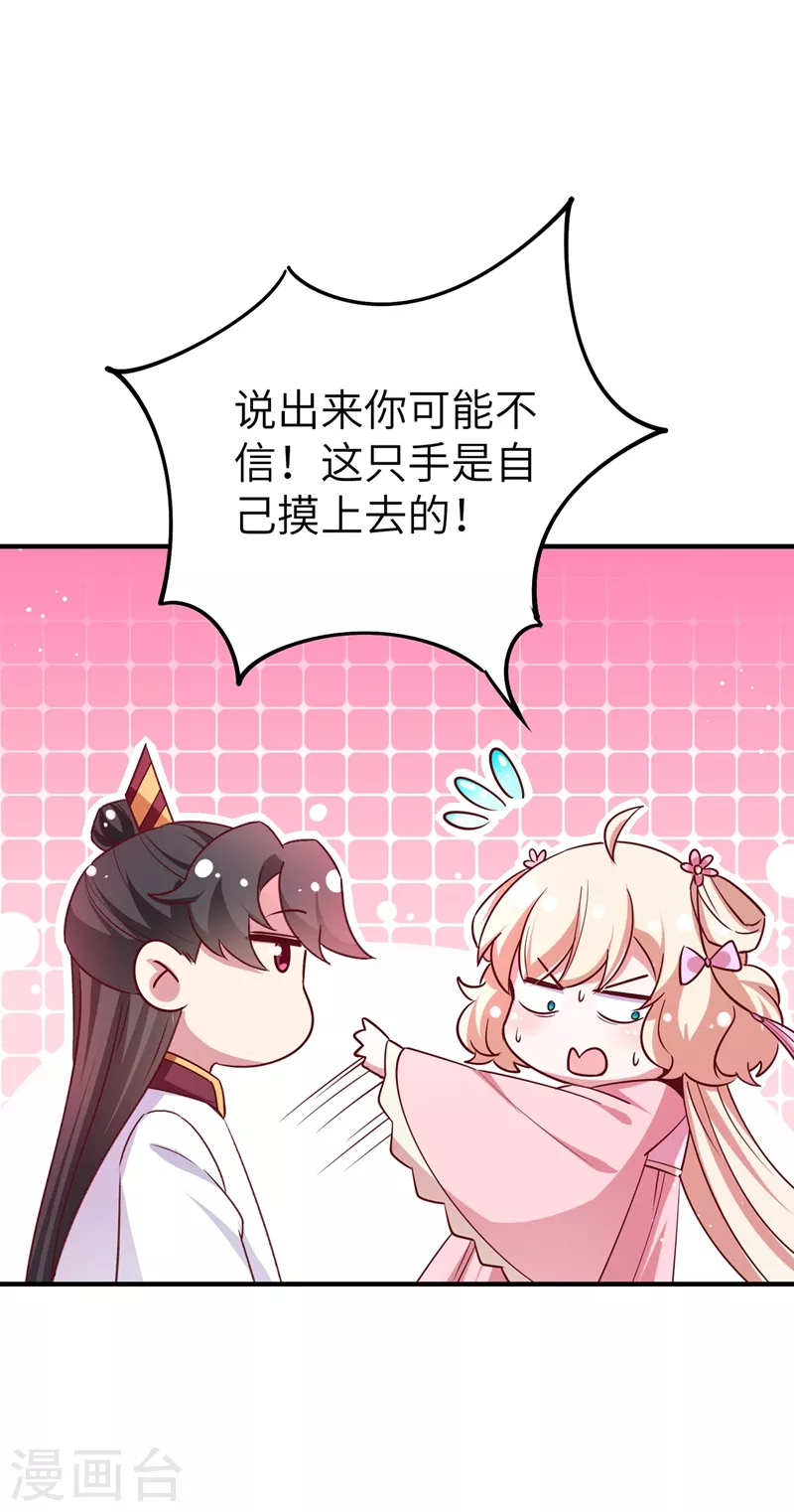 第72话 我怎么飘在空中了？16