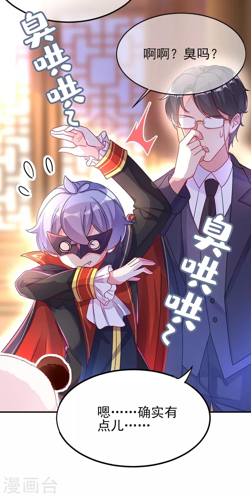 第41话 恶毒的太后23