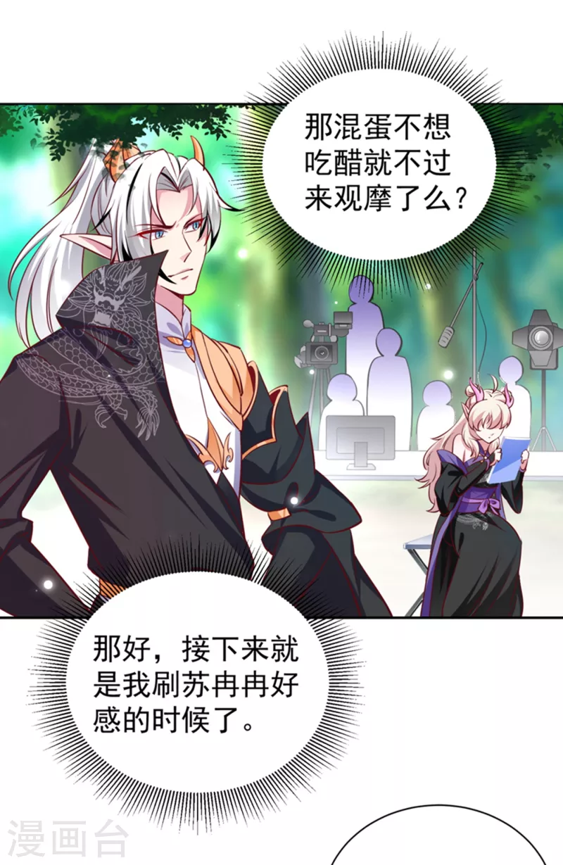 现代篇20 接下来是我的戏了！13