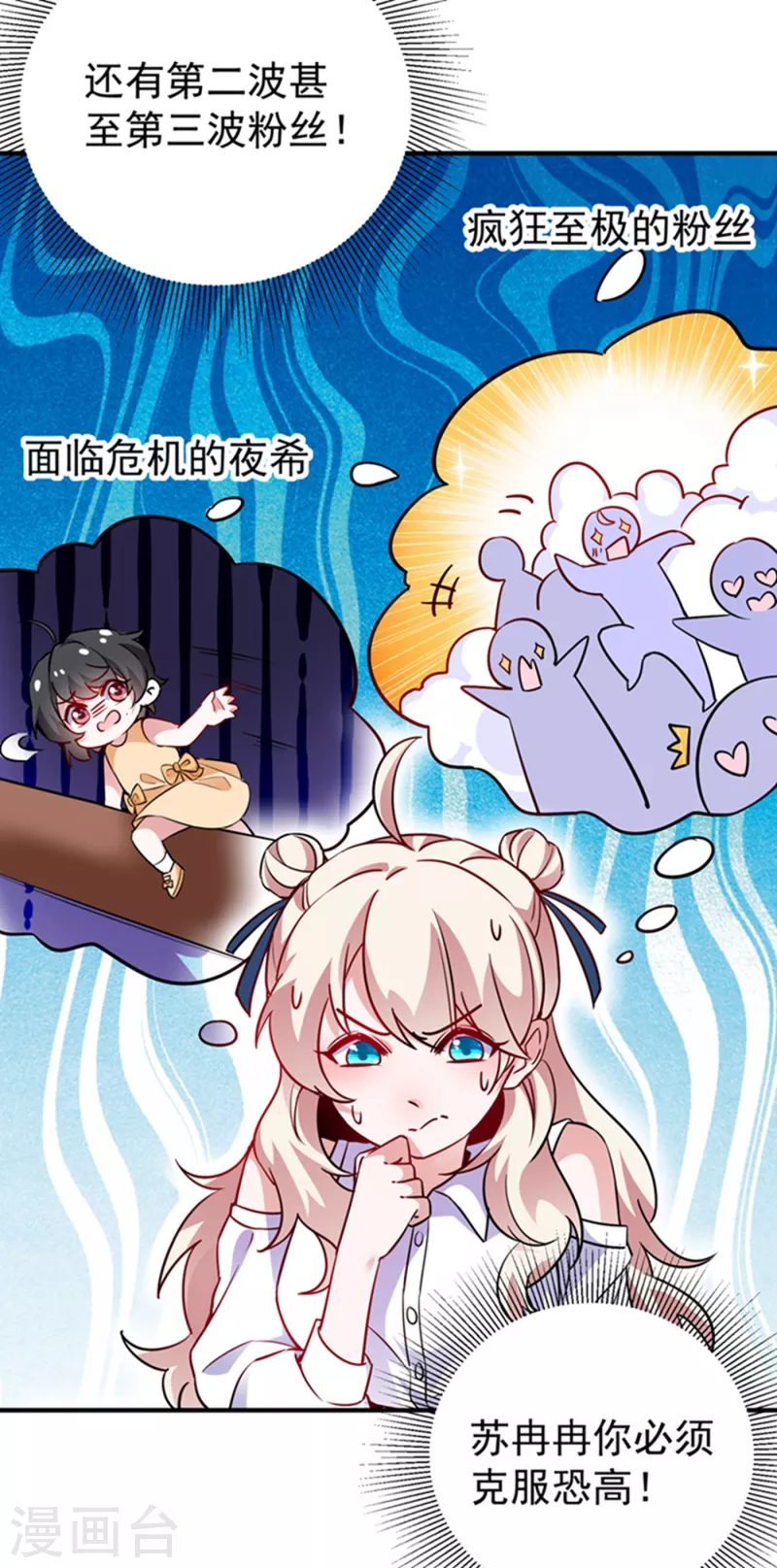 现代篇19 本女侠来救你了！14