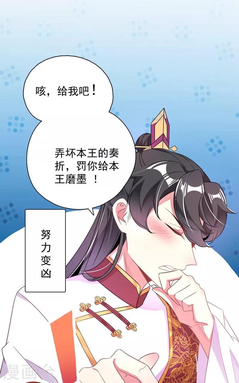 第34话 红袖添香16