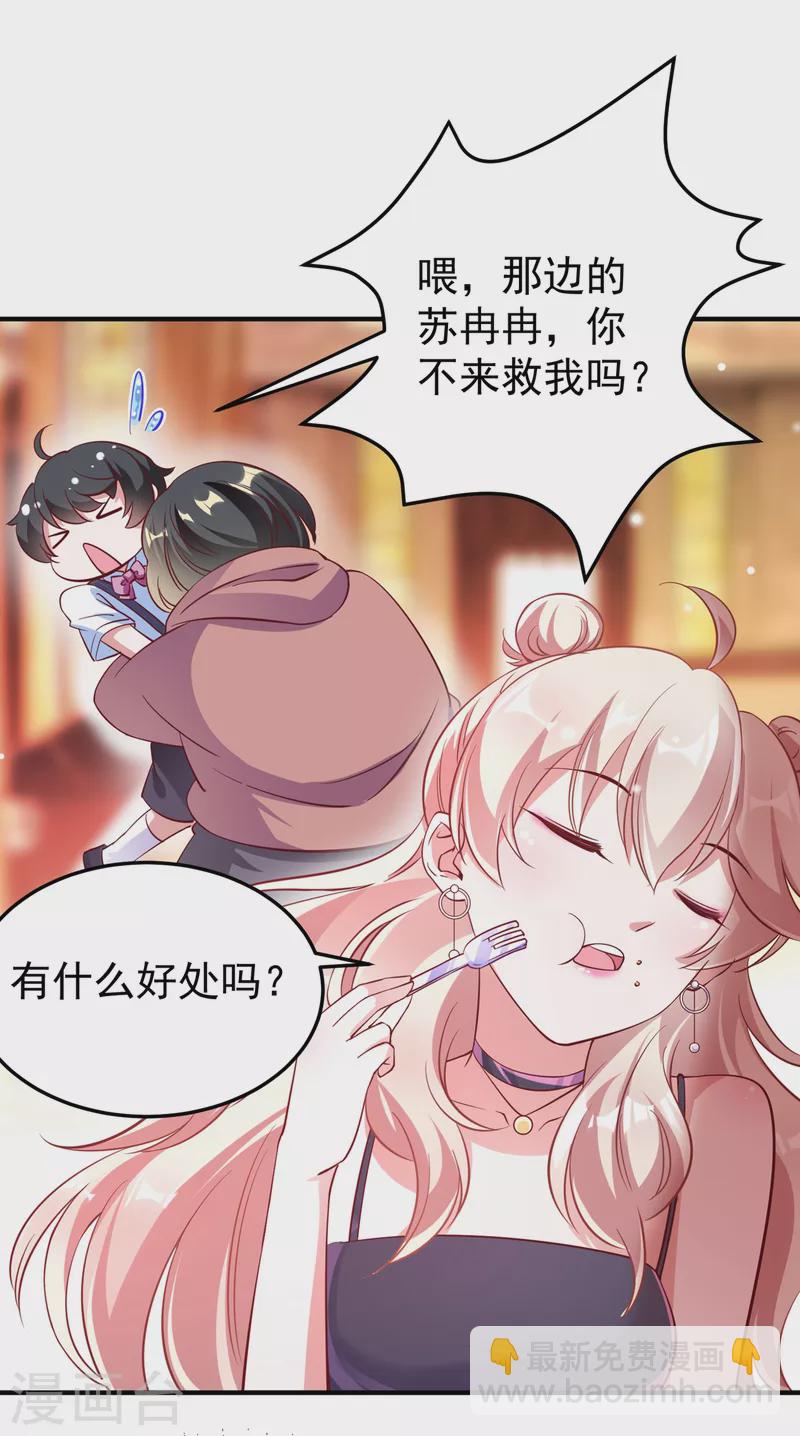 现代篇7 进入状态，看我的！27