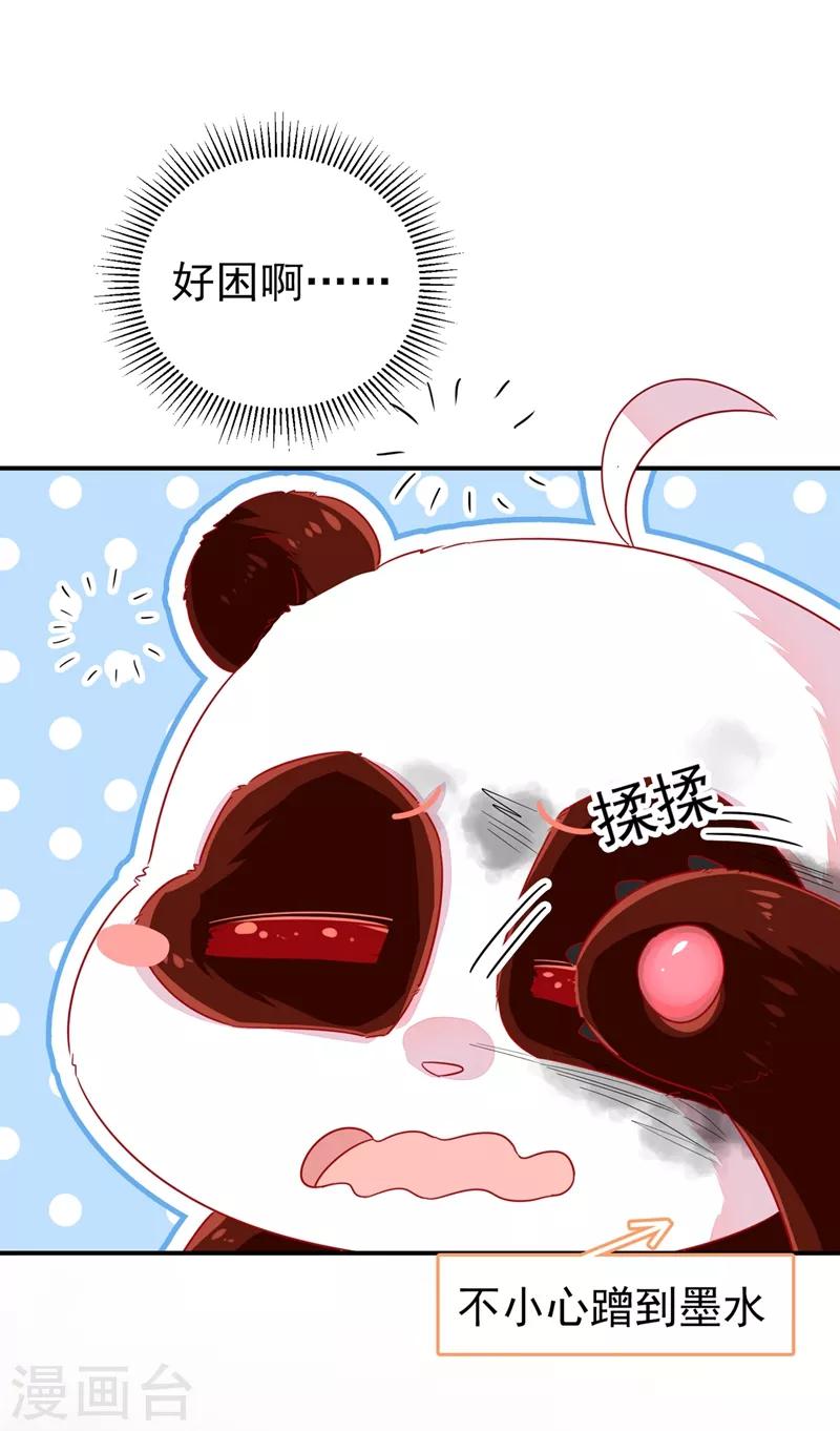 第35话 皇帝的办法2