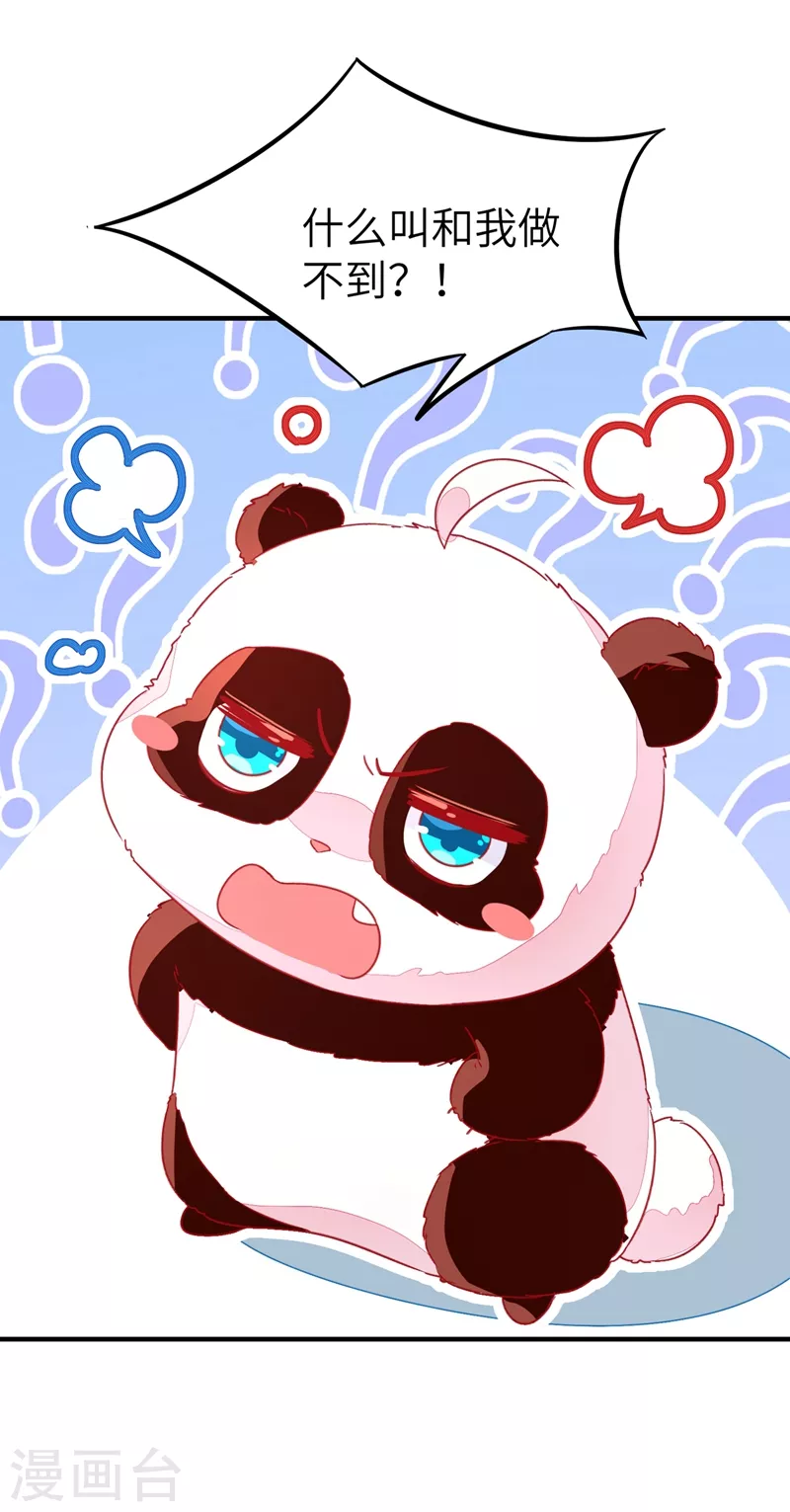 第57话 不速之客2