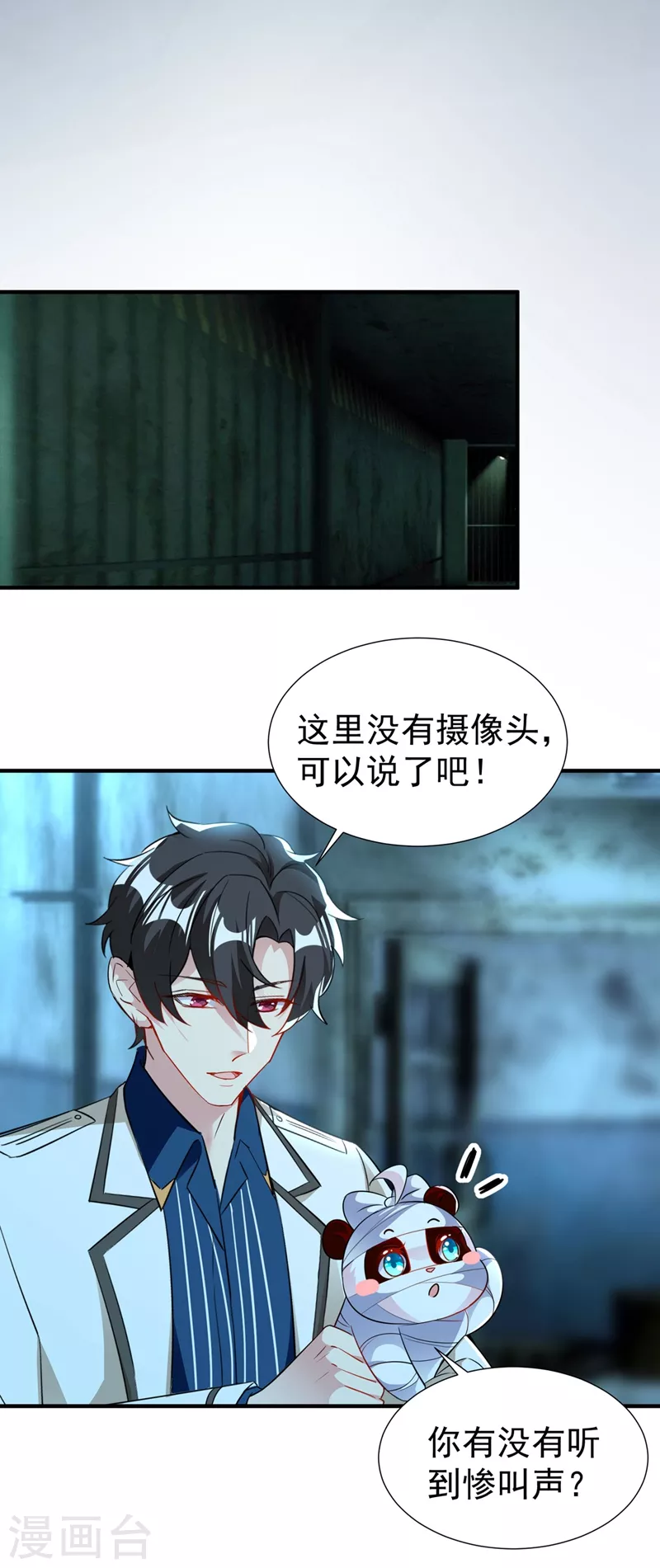 现代篇69 我愿意为你做任何事27