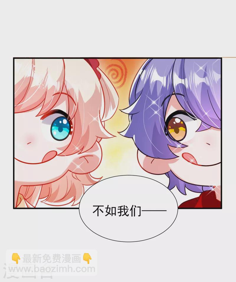 现代篇100 要和庆忌口对口？！24