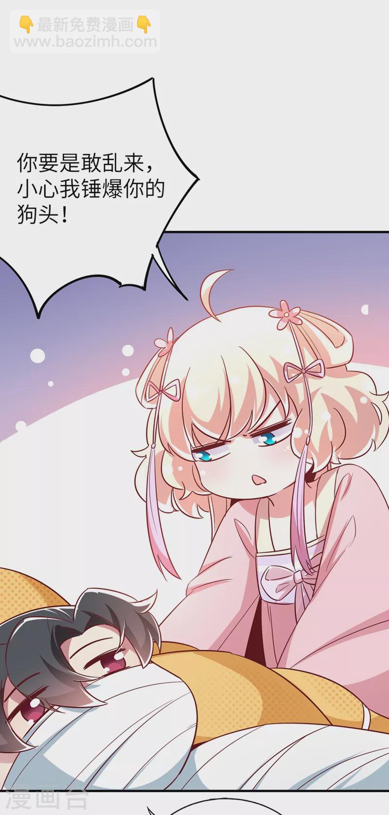 第71话 偷亲被发现了怎么办？18