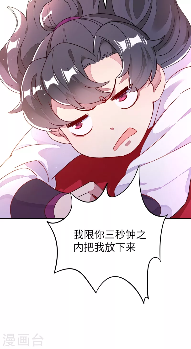 第63话 照顾我的小夫君~5