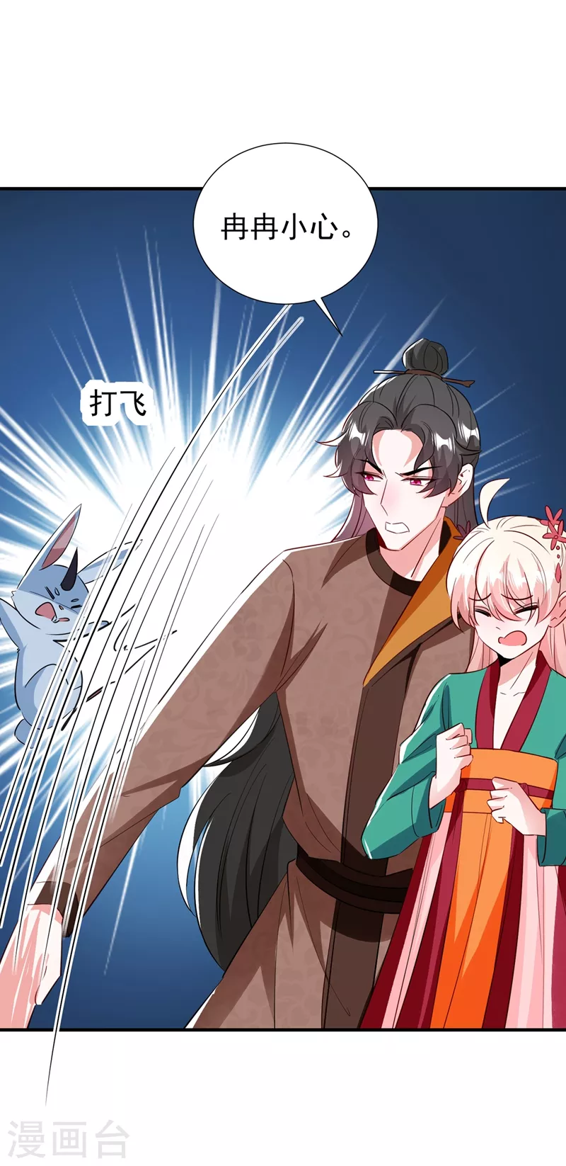 现代篇119 只想护你周全30