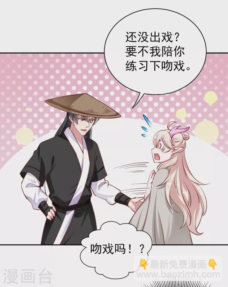 现代篇21 那我们练练吻戏？9