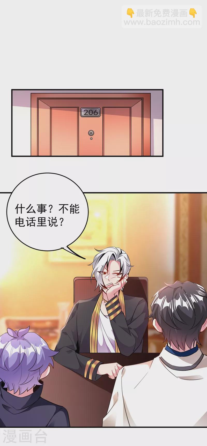 现代篇54 你究竟是何身份16