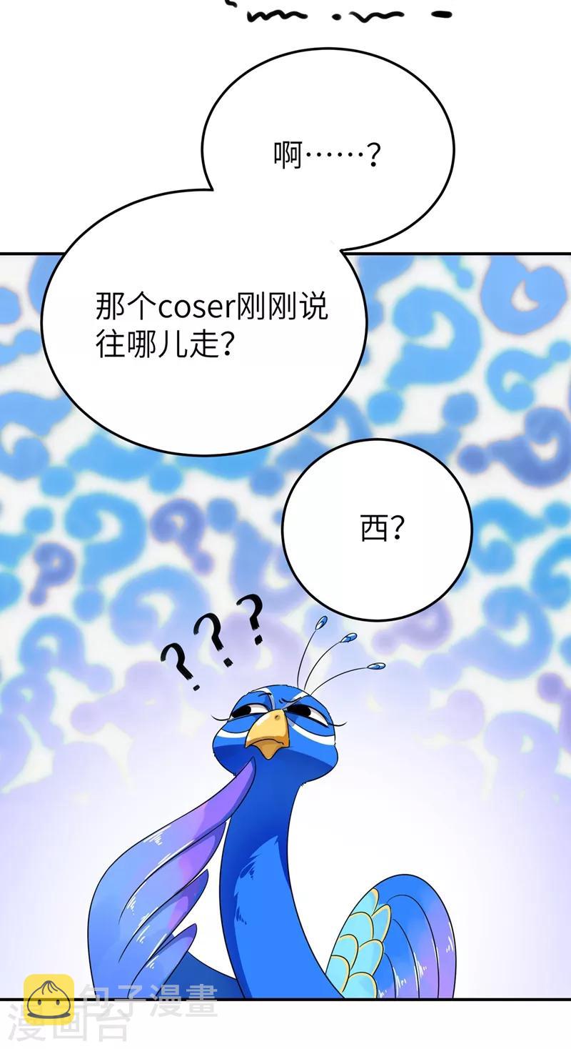第43话 喜欢看，就近点看！10