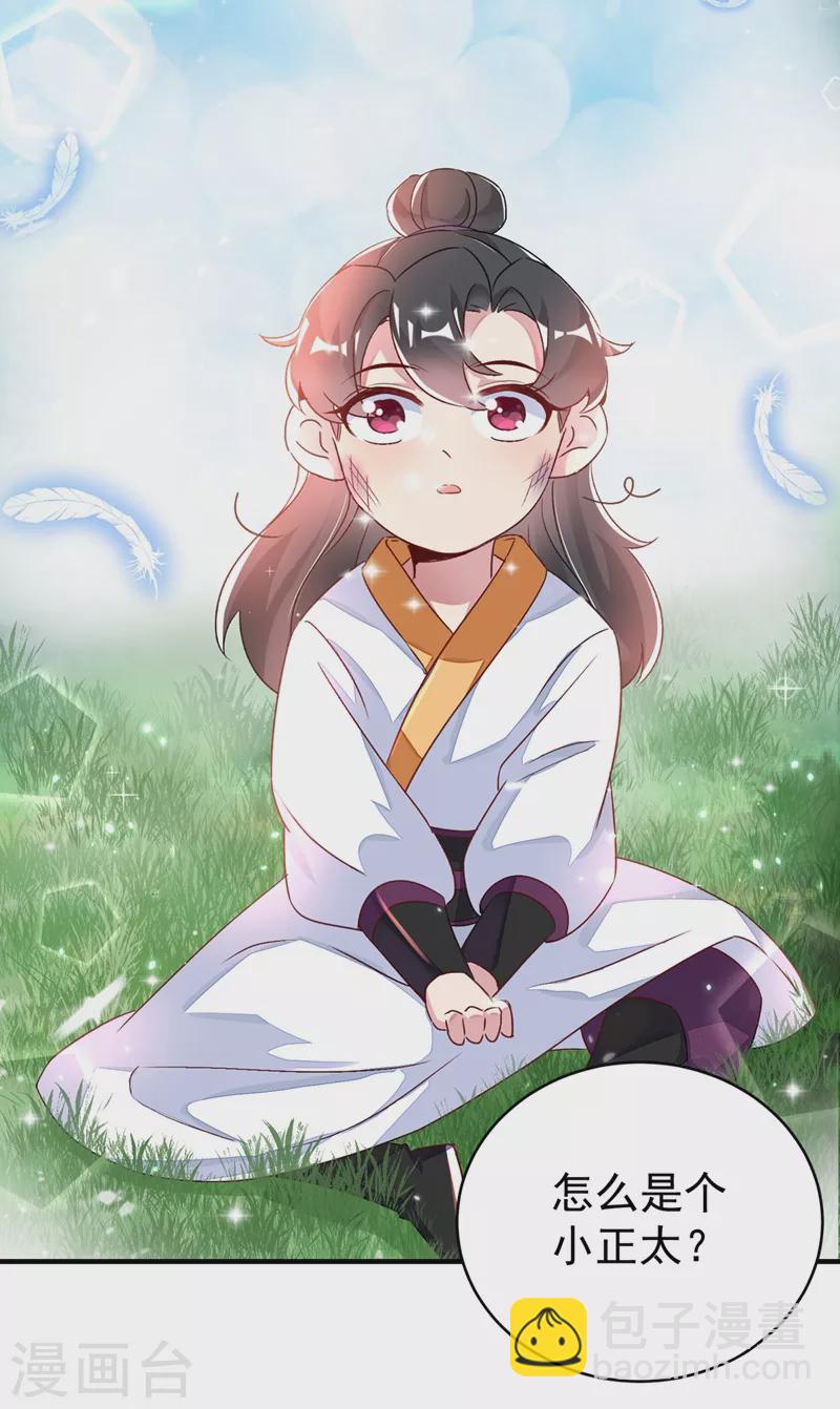 第62话 天上掉下个小正太39