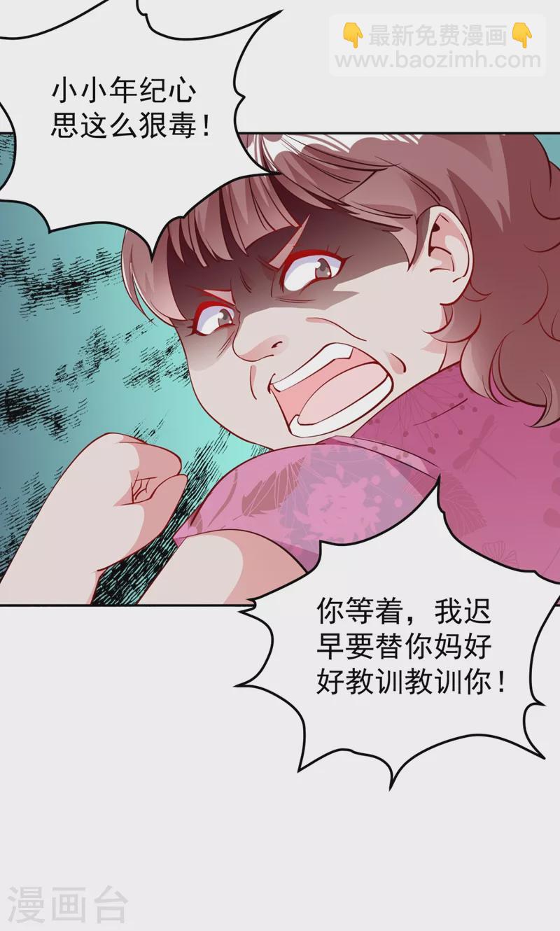 现代篇25 您的小可爱已黑化！20