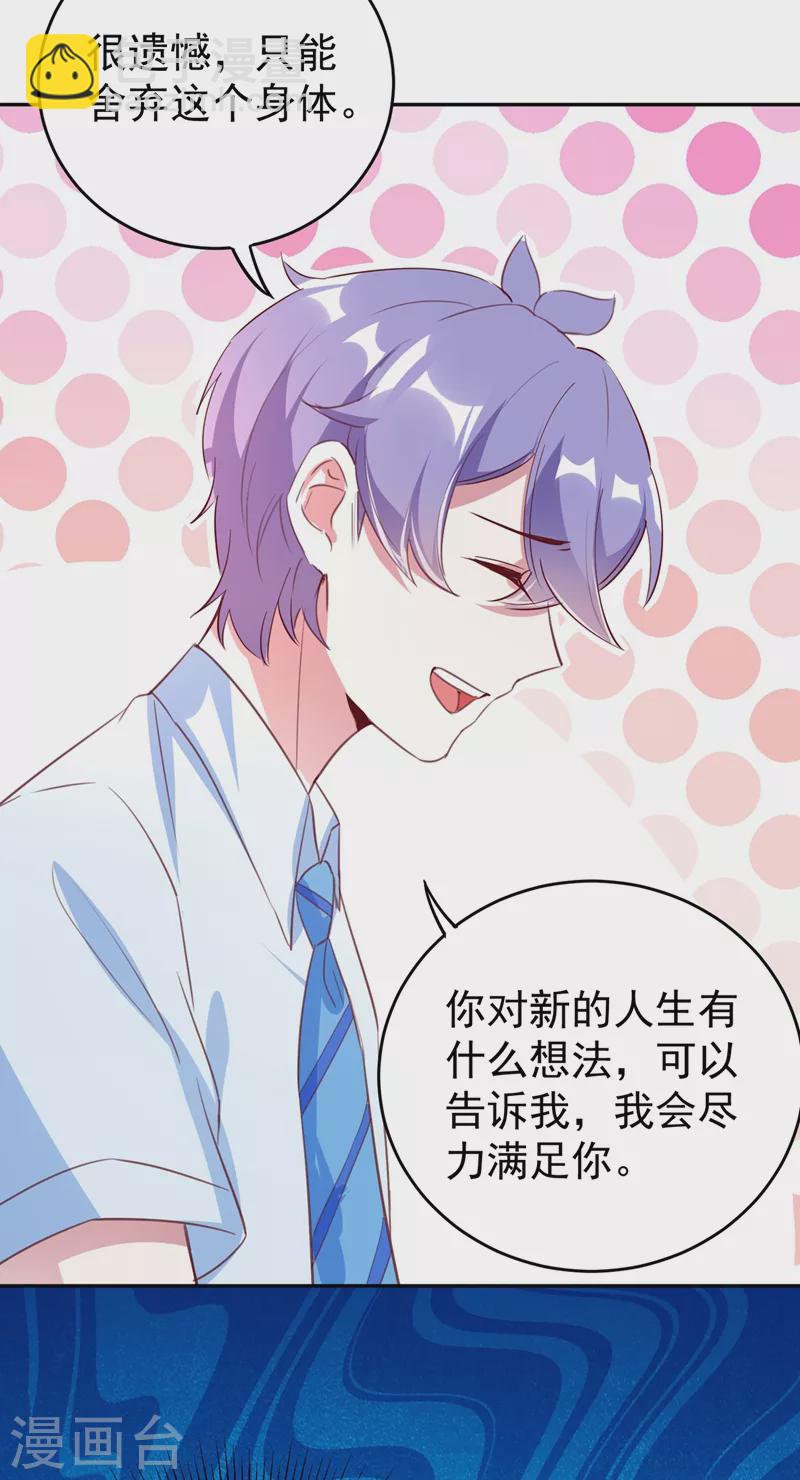 现代篇1 那么来生再见！14