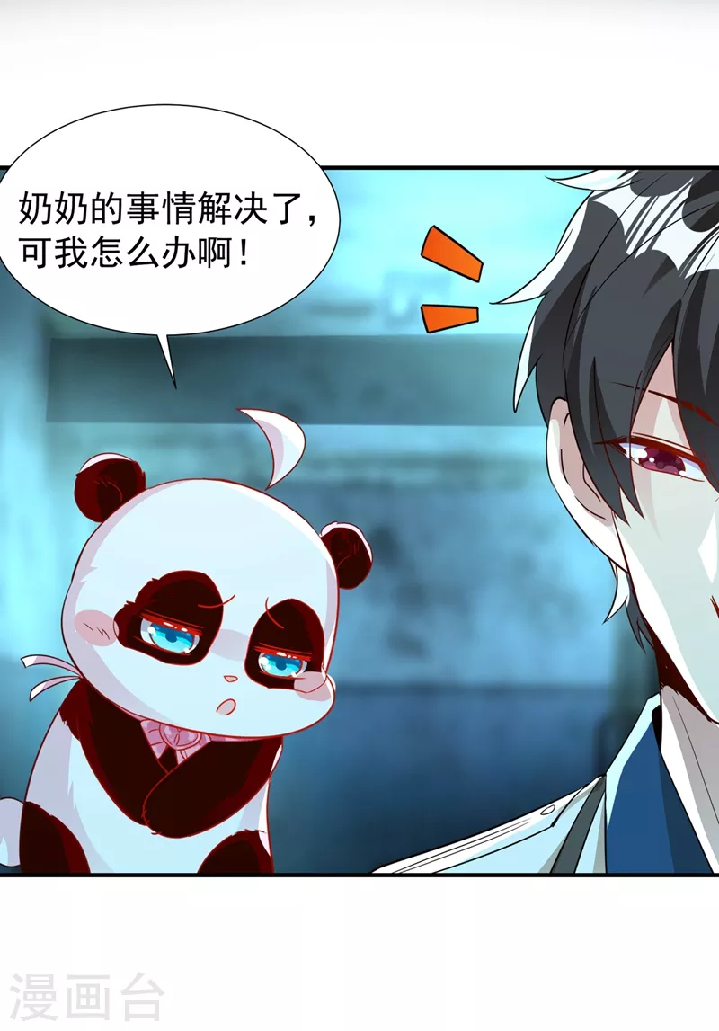 现代篇68 变回来的办法28