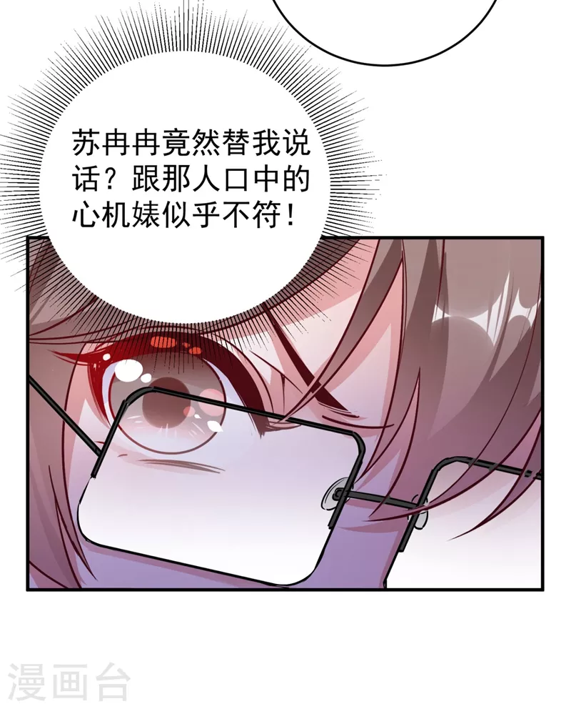现代篇30 “啸咤枫云”来救场24