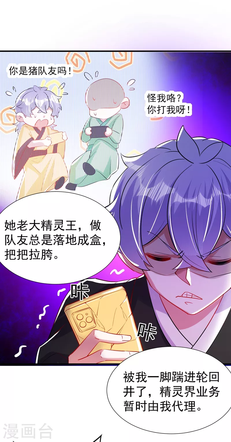 现代篇68 变回来的办法4