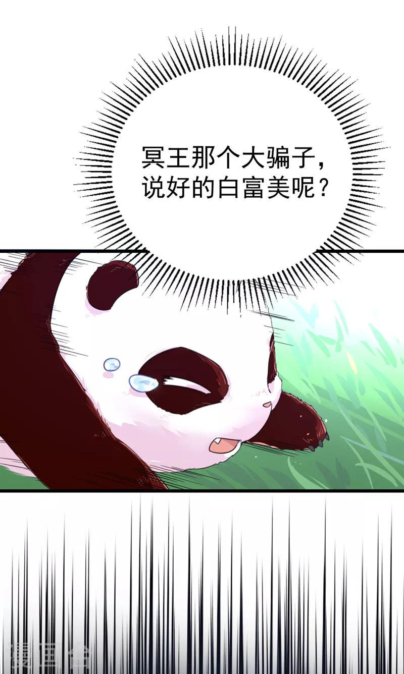 第2话 帅哥从天而降13