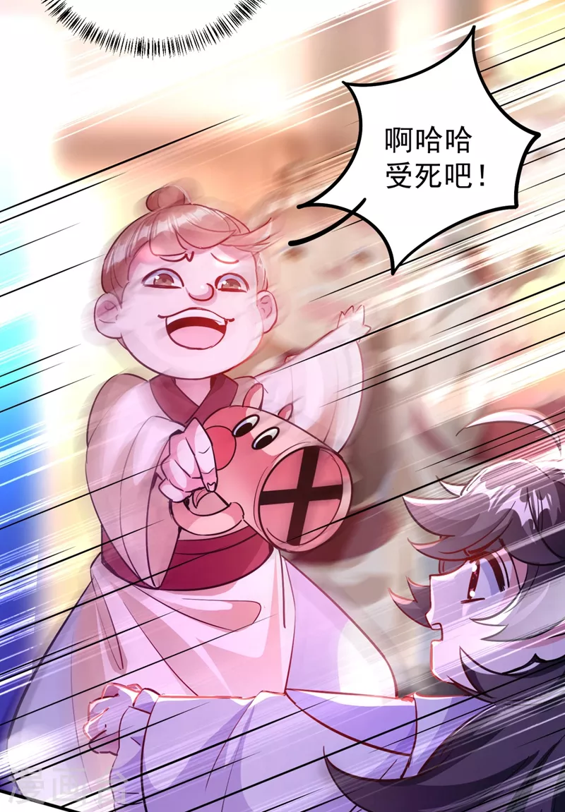 现代篇28 我是你的守护精灵团子！24
