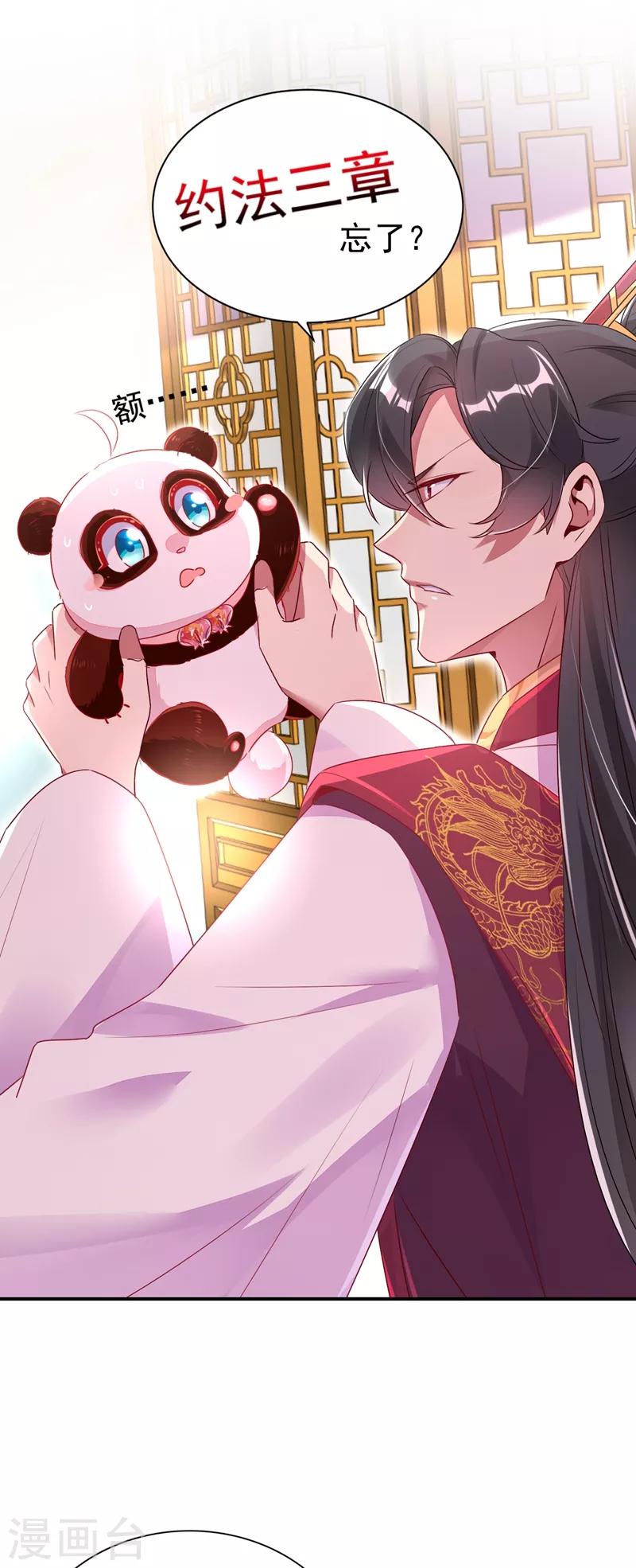 第39话 七天包退35