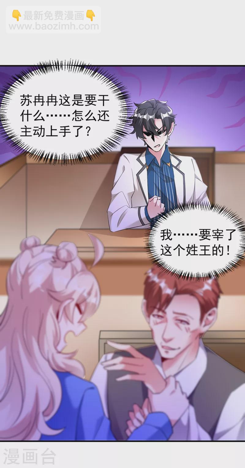 现代篇86 道高一尺魔高一丈9