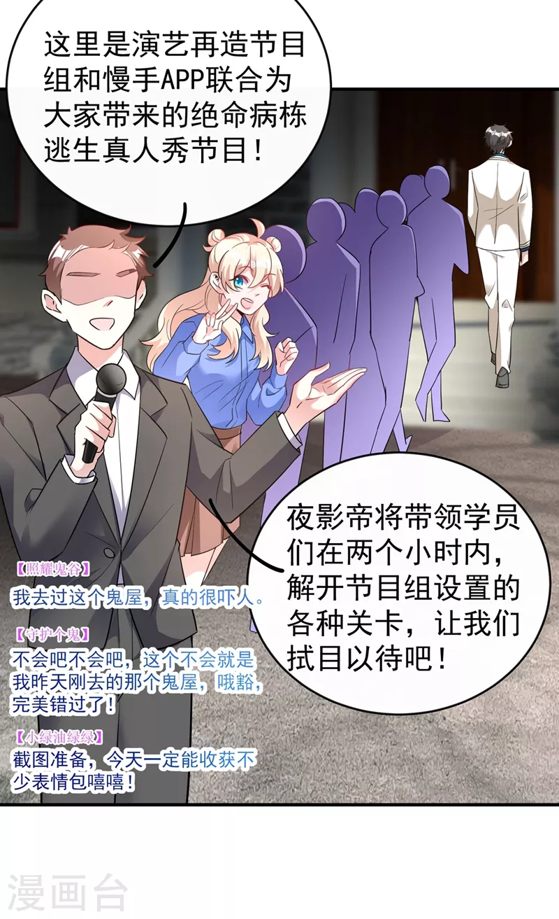 现代篇66 鬼屋真人秀8