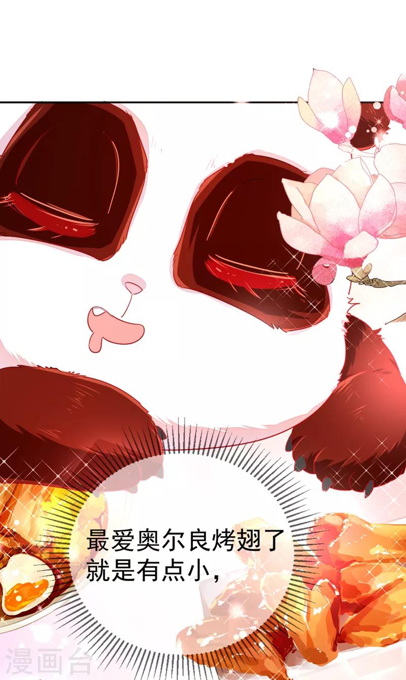第21话 鸡翅有点硬19