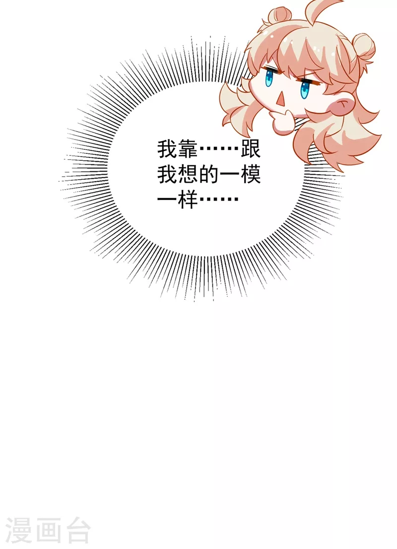 现代篇57 明庭登场30