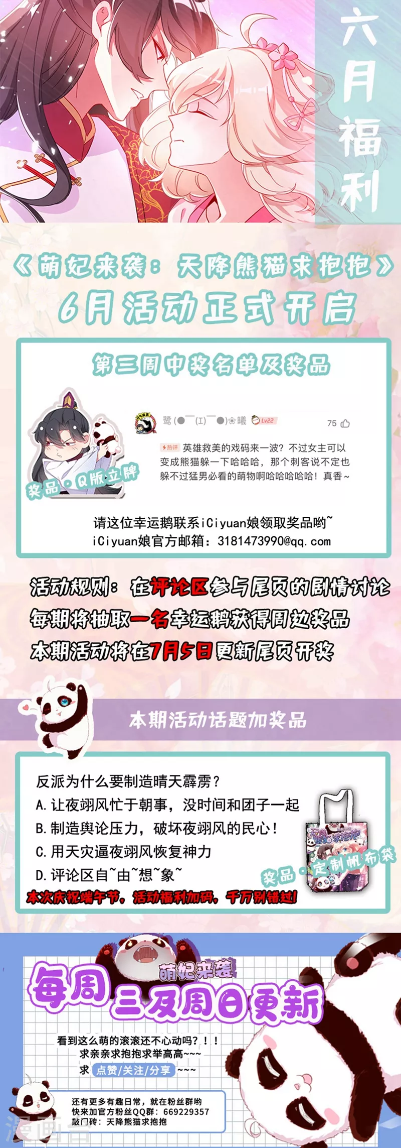 第55话 晴天霹雳背后的阴谋43
