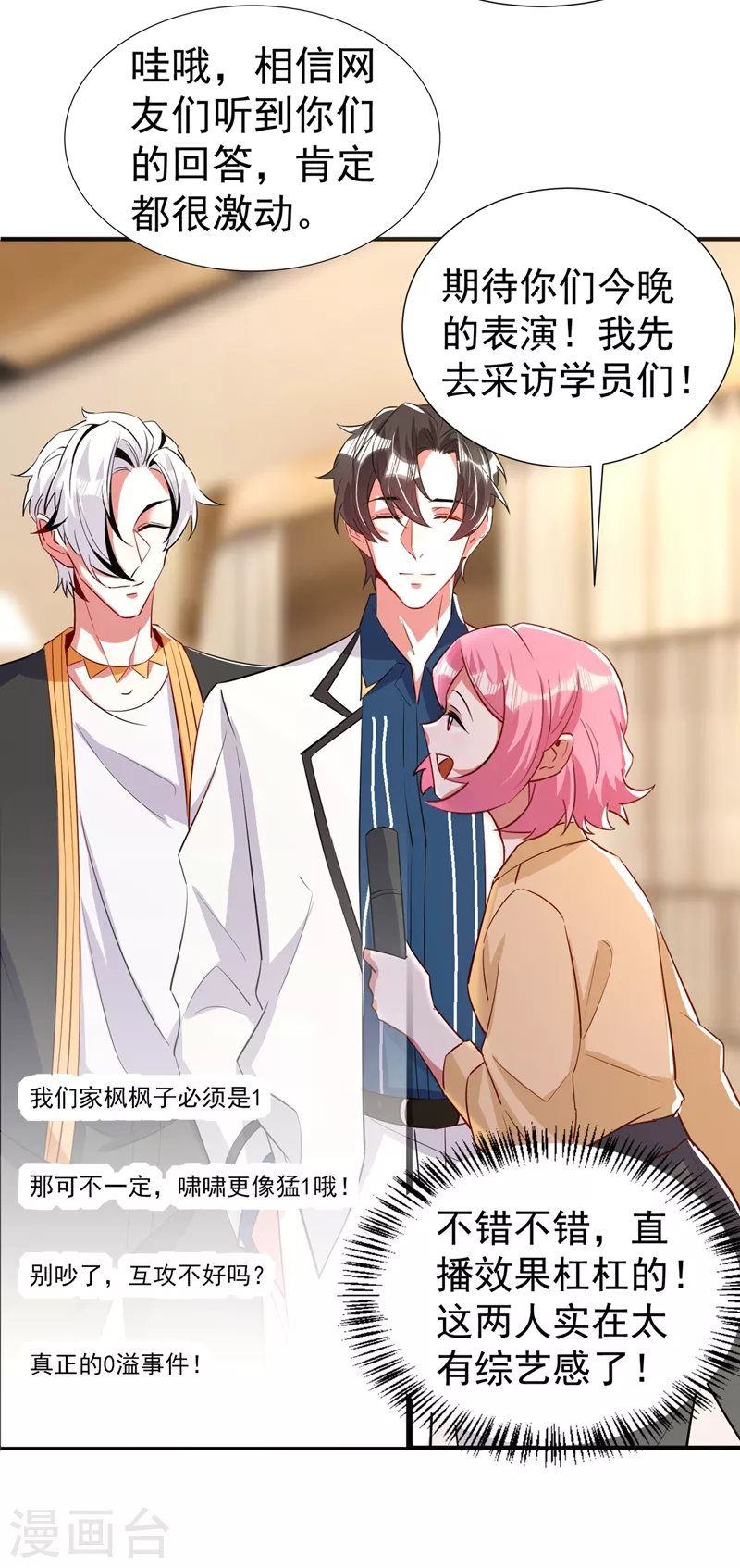 现代篇79 蛮儿，不要走！28