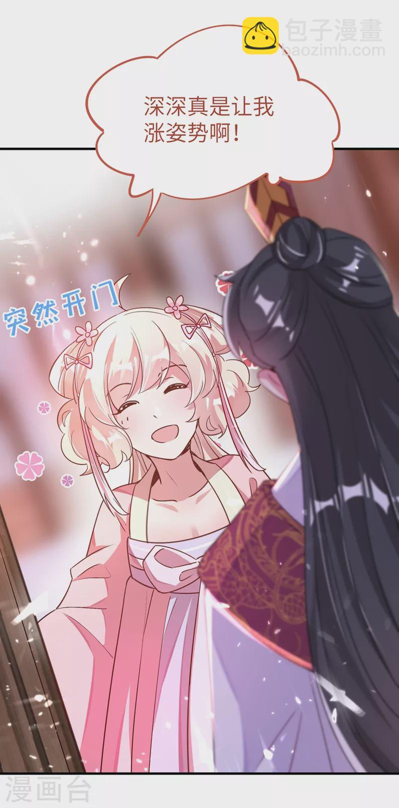 第68话 绿茶三十六计33